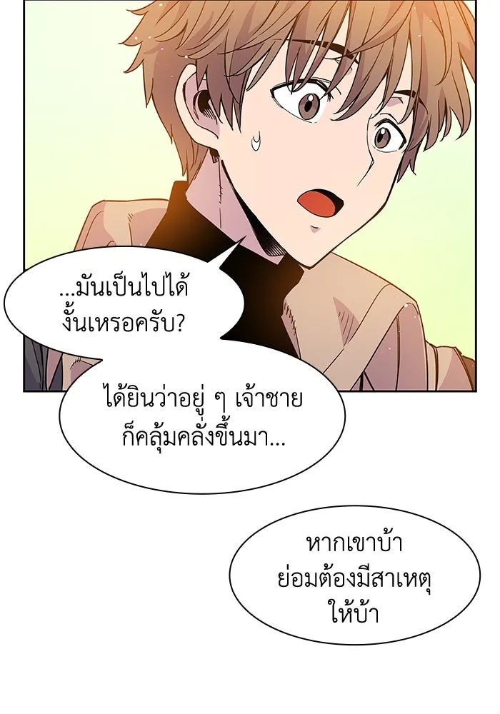 ฟิลเลียโรเซ่กับคำทำนายแห่งมงกุฎหนาม ตอนที่ 3 รูปที่ 134