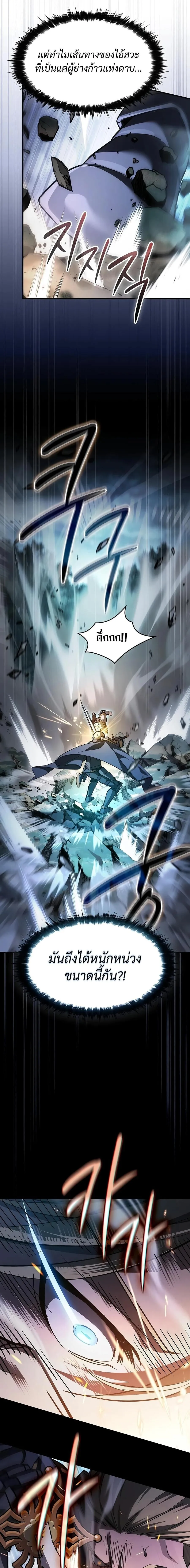 The Sword-Eating Swordmaster ซอร_ดมาสเตอร_ผ_กล_นก_นศาสตรา ตอนที่ ตอนที่ 34 รูปที่ 18