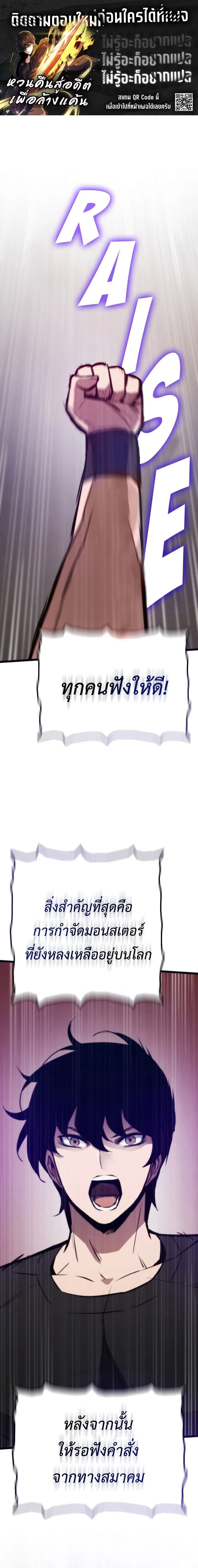 Past Life Returner ตอนที่ ตอนที่ 128 รูปที่ 1