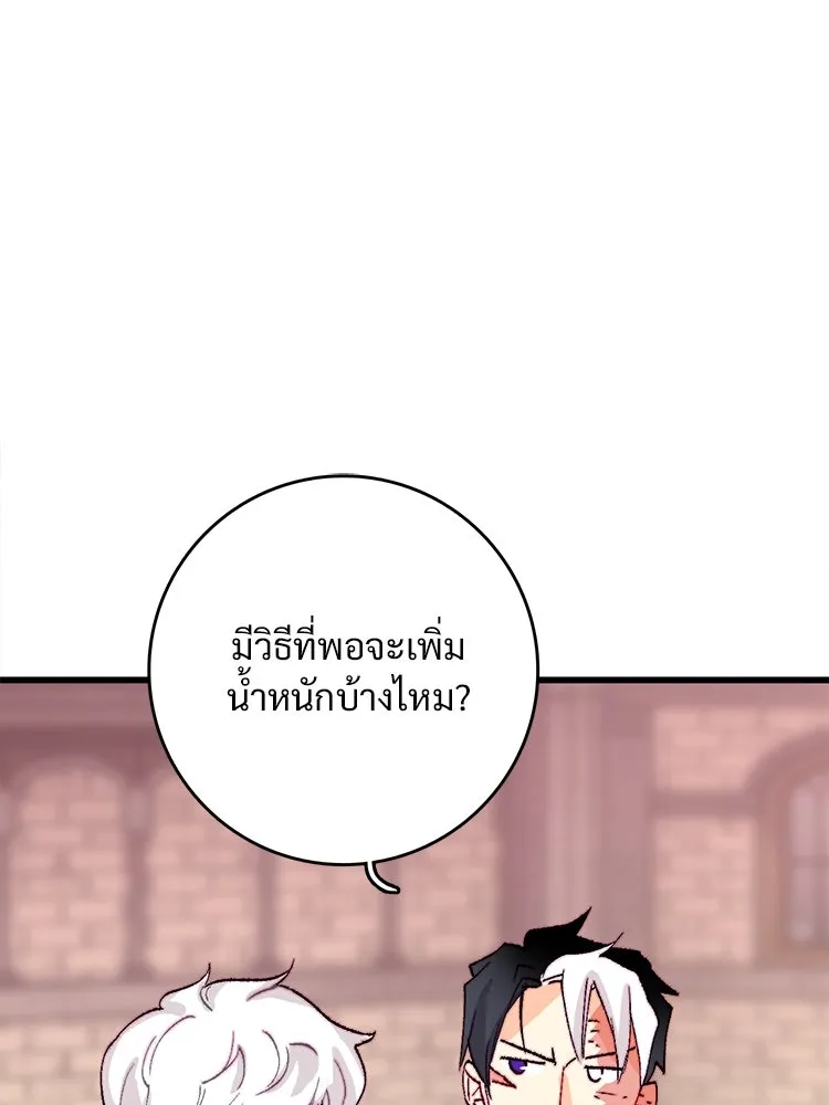 Bring the Love ตอนที่ 133 รูปที่ 55