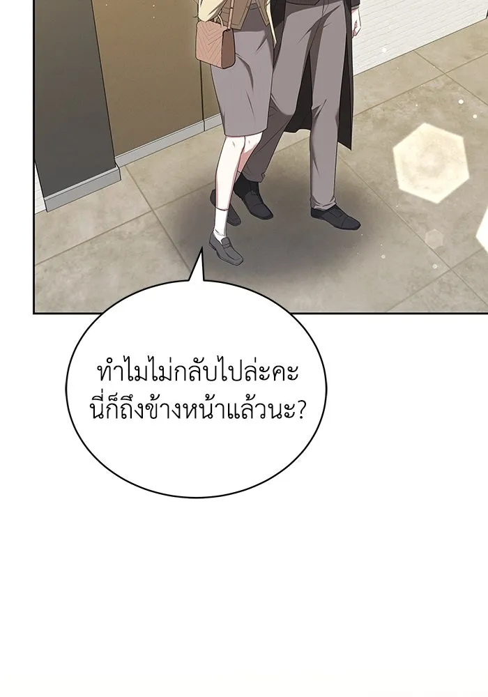 ละลายรักให้ล้นใจ ตอนที่ 63 รูปที่ 55