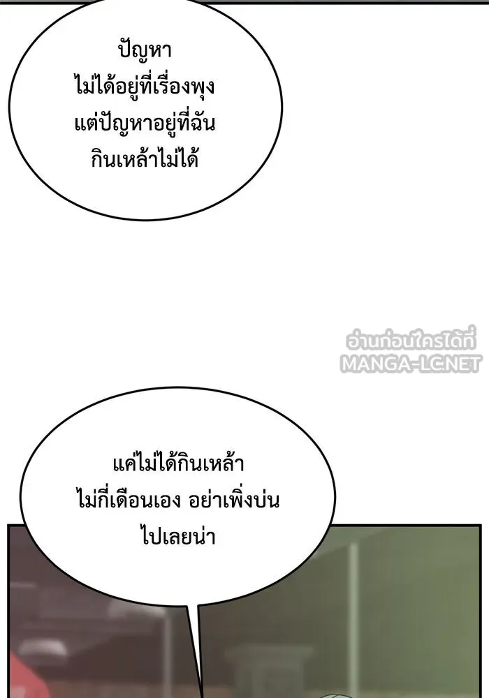 ช่วยเปลี่ยนฉันที ตอนที่ 166. คโยแทฮี 6 รูปที่ 111