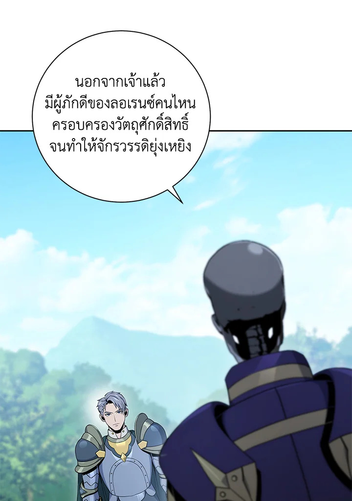 พลทหารโครงกระดูกผู้ม ตอนที่ 173 รูปที่ 50