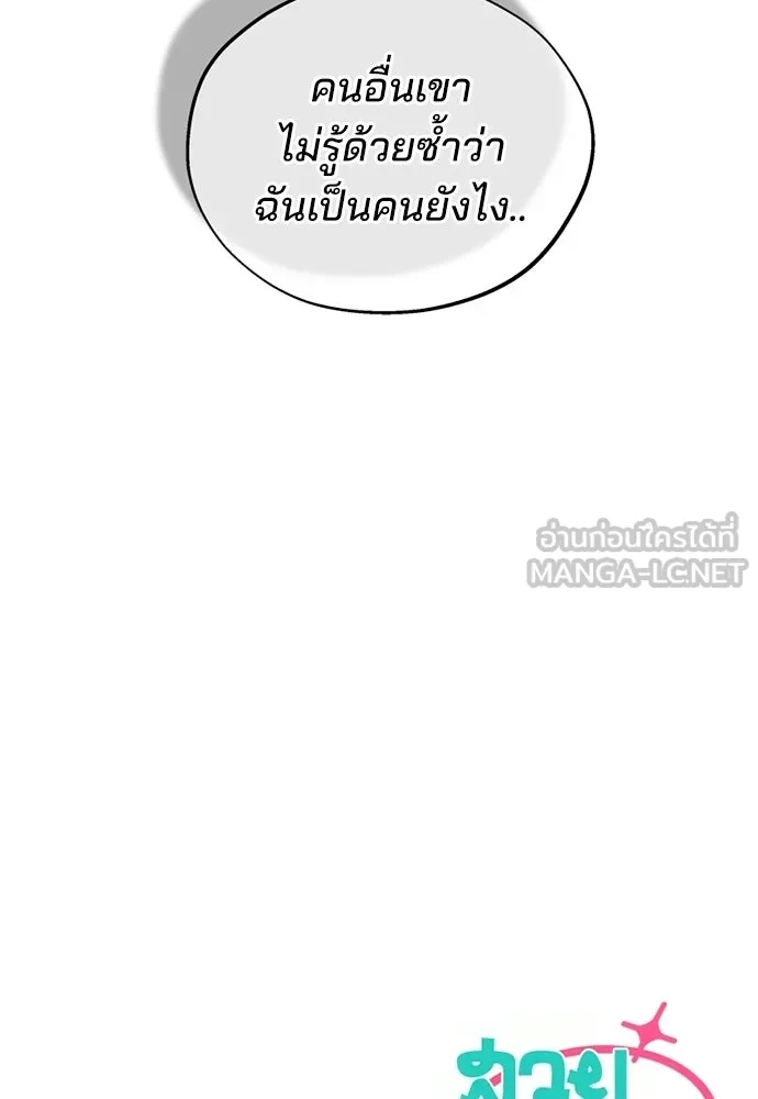 สวยเองนักเลงพอ ตอนที่ 58 รูปที่ 87
