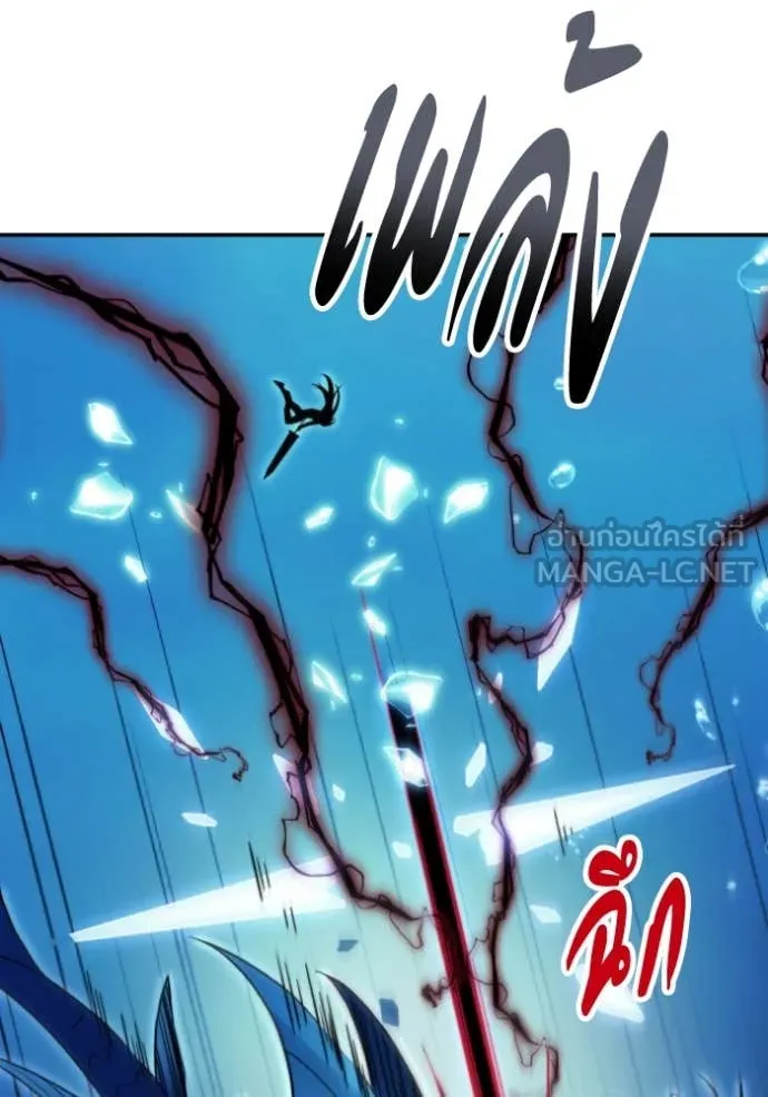 อดีตบอสหอคอย ตอนที่ 113 รูปที่ 150