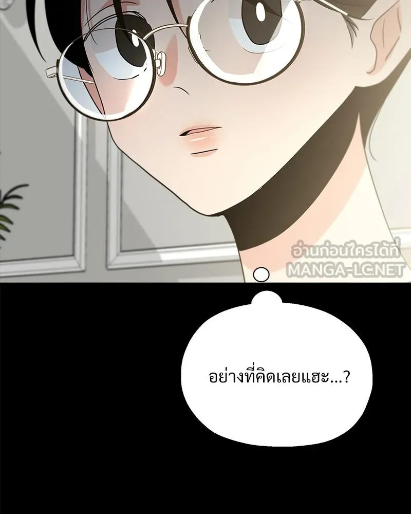 Pyramid Game เกมพีระมิด ตอนที่ 94 รูปที่ 105