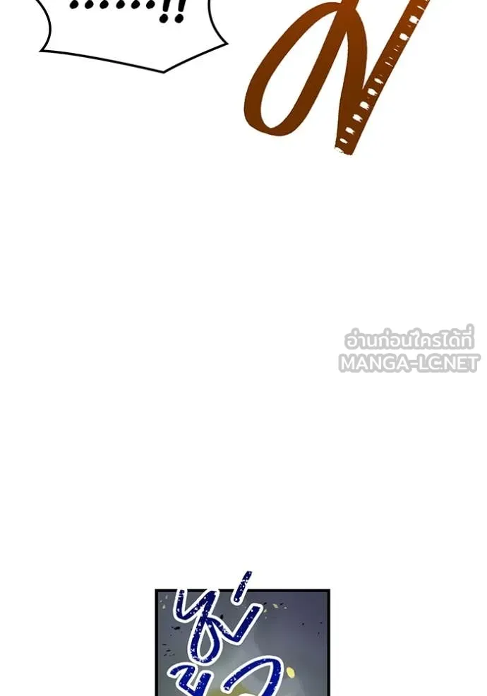 เพลเยอร์เลือดเทวะ ตอนที่ 90 รูปที่ 190