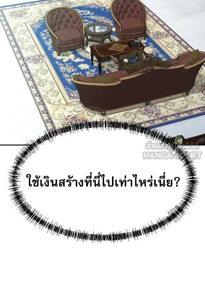 หลานอัจฉริยะ ตอนที่ 65 รูปที่ 21