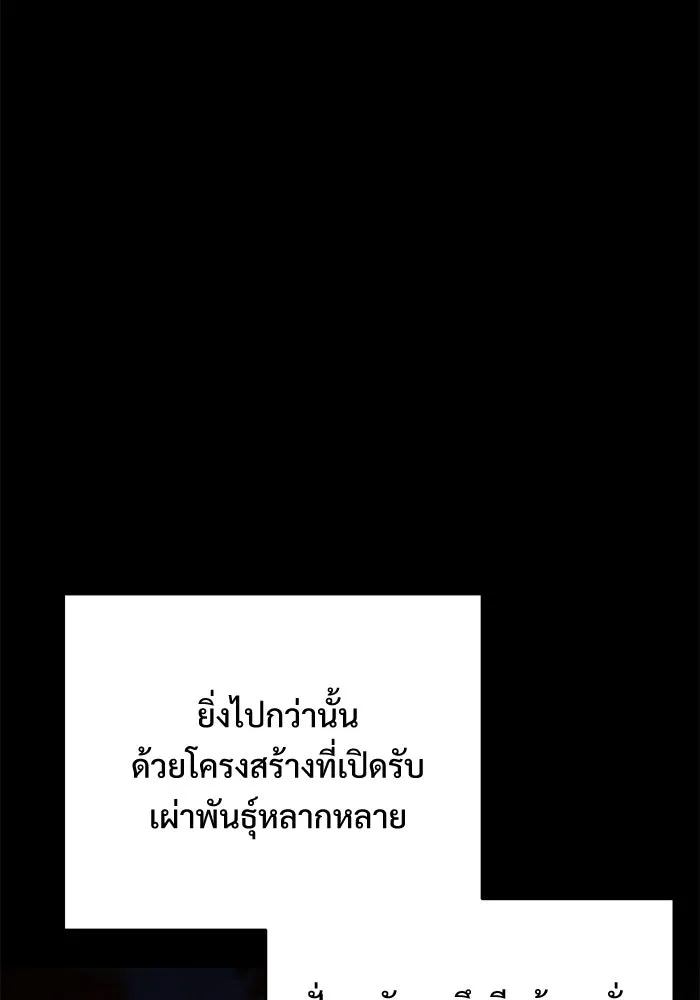 อัศวินดำล่าท้าเวลา ตอนที่ 52 รูปที่ 104