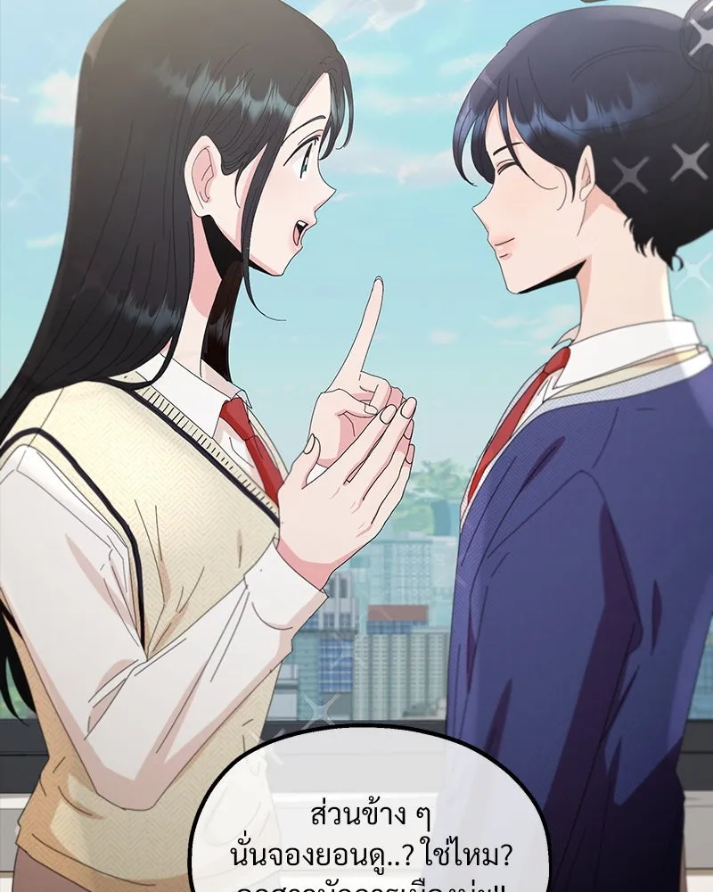 Pyramid Game เกมพีระมิด ตอนที่ 64 รูปที่ 7