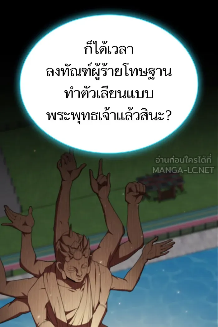 ผู้เล่นขั้นเทพแห่งหอคอยฝึกสอน ตอนที่ 132 รูปที่ 27