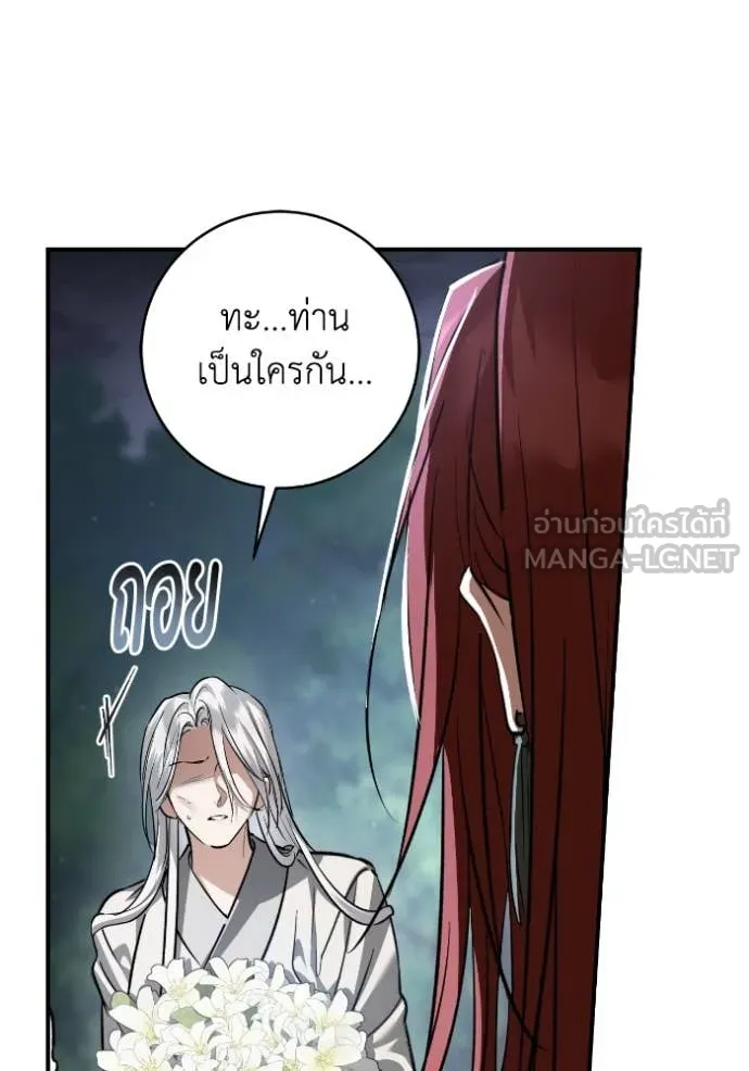 ยามหมาป่าทมิฬ ตอนที่ 52 รูปที่ 11