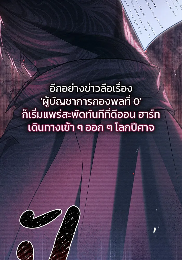 ผมไม่ได้เก่งอย่างที่คิด ตอนที่ 55 รูปที่ 65