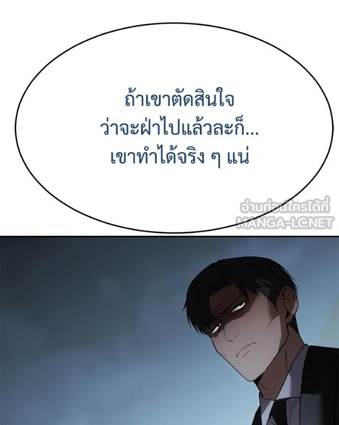 Baek XX ตอนที่ 139 รูปที่ 81