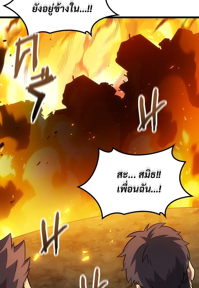วิถีชาวนาของราชาปีศาจ ตอนที่ 35 รูปที่ 85