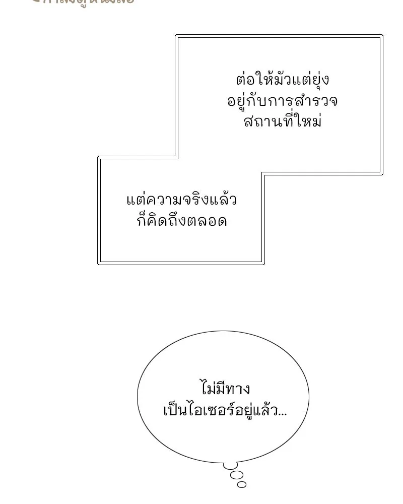 เซเรน่า ตอนที่ 98 รูปที่ 41