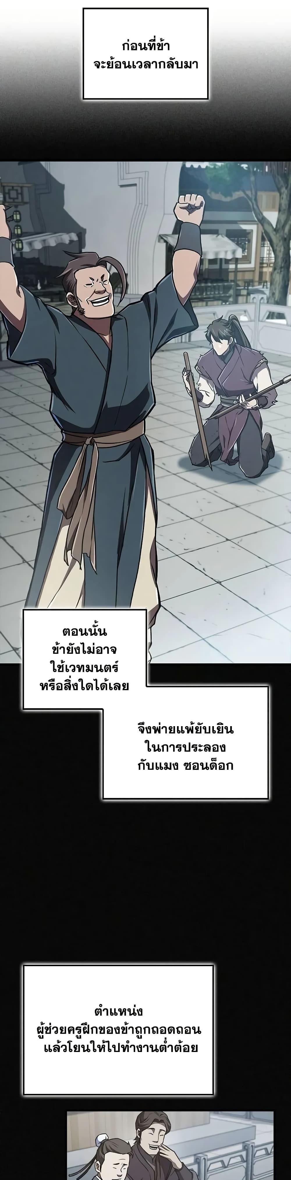 Manga-lc-com อ่านมังงะ อ่านการ์ตูน ออนไลน์ ฟรี The Demonic Cult Instructor Returns ตอนที่ 1 2 3 4 5 6 7 8 9 10 11 12 13 14 ฟรี ไม่มีโฆษณา Manga-lc - อ่าน มังงะ อ่าน การ์ตูน ออนไลน์ อ่านมังงะ ฟรี