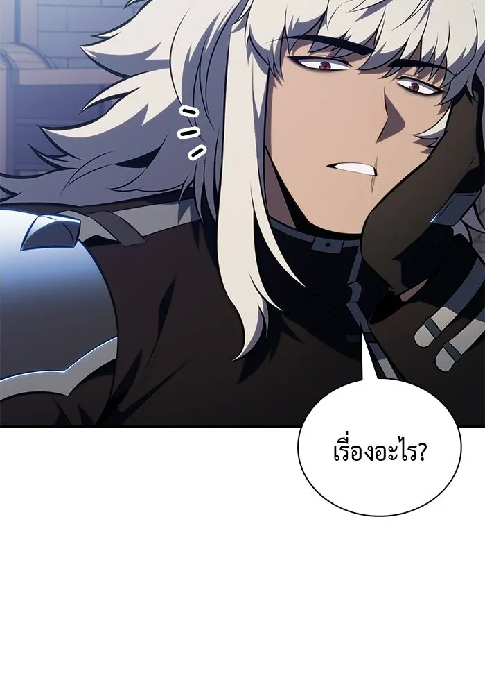 ลูกชายคนเล็กของดยุกคือมือสังหาร ตอนที่ 128 รูปที่ 61