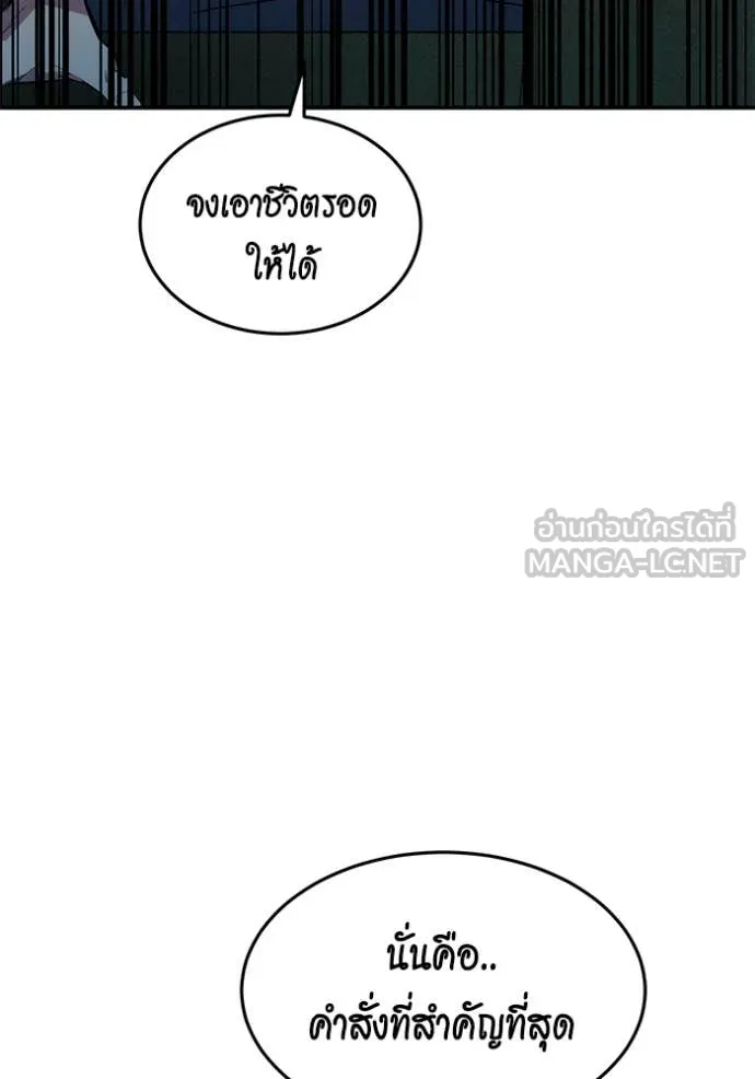 แยกร่าง ล่าอัตโนมัติ ตอนที่ 167 รูปที่ 67