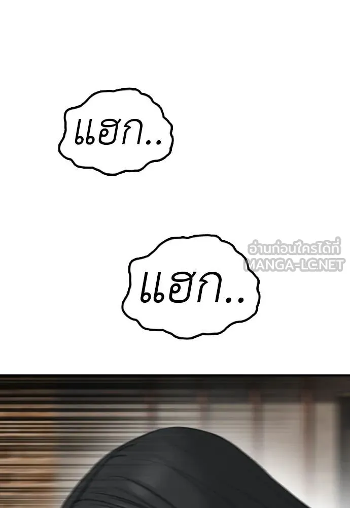 ผู้กล้าฝ่า ตอนที่ 46 รูปที่ 80