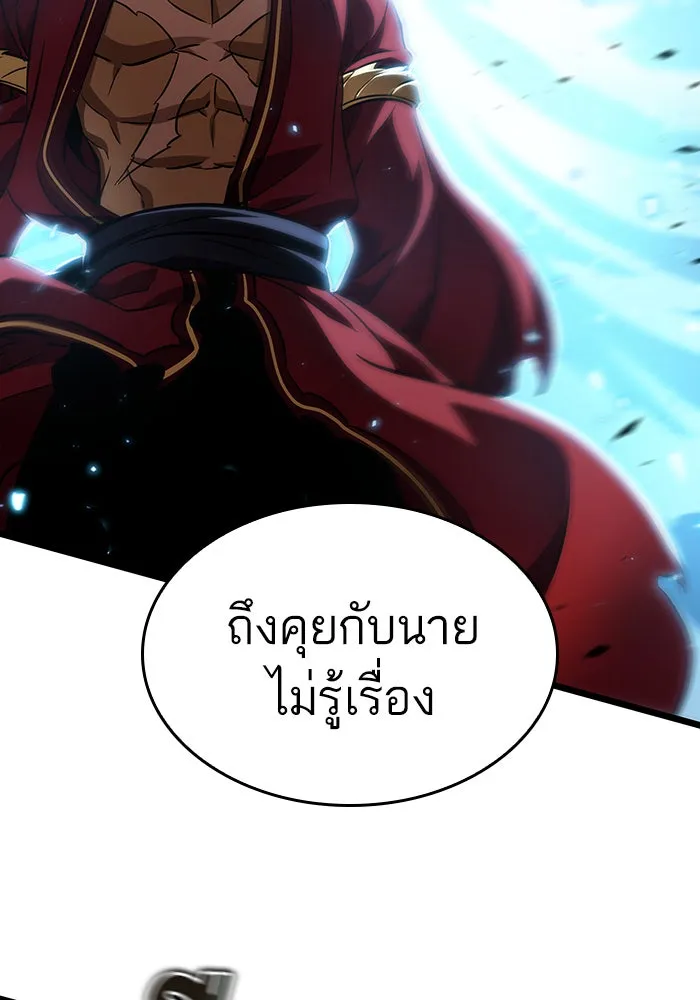 หลังวันสิ้นโลก ตอนที่ 26 รูปที่ 80
