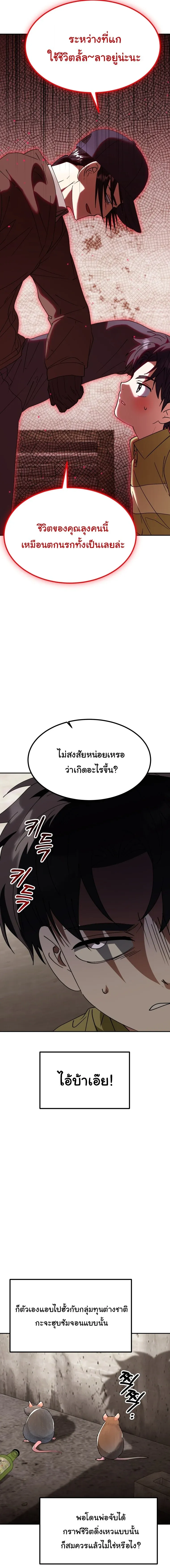 I Will Raise This Family to Greatness ซ_อ_โอกต_ญญ_จะกอบก_ครอบคร_วน_เอง_ ตอนที่ ตอนที่ 68 รูปที่ 6