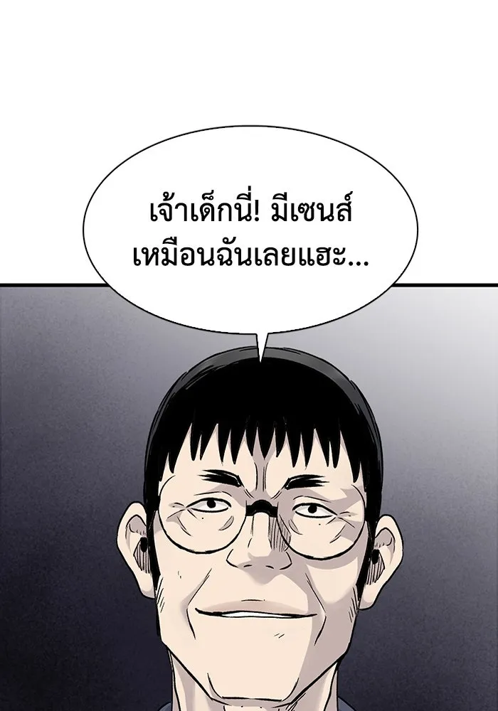 มีนา เกิดมาล่า ตอนที่ 72 รูปที่ 85