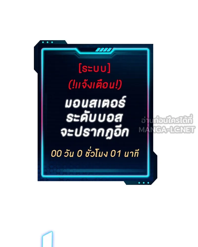 Player ตอนที่ 85 รูปที่ 111