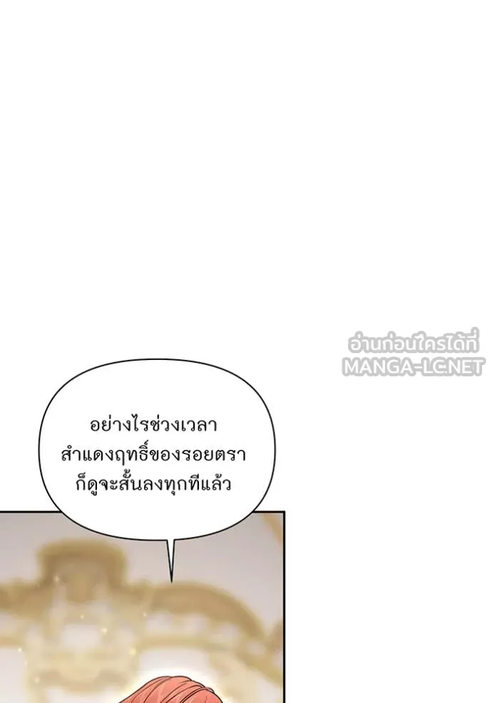 ห้องนอนลับ ตอนที่ 155 รูปที่ 87