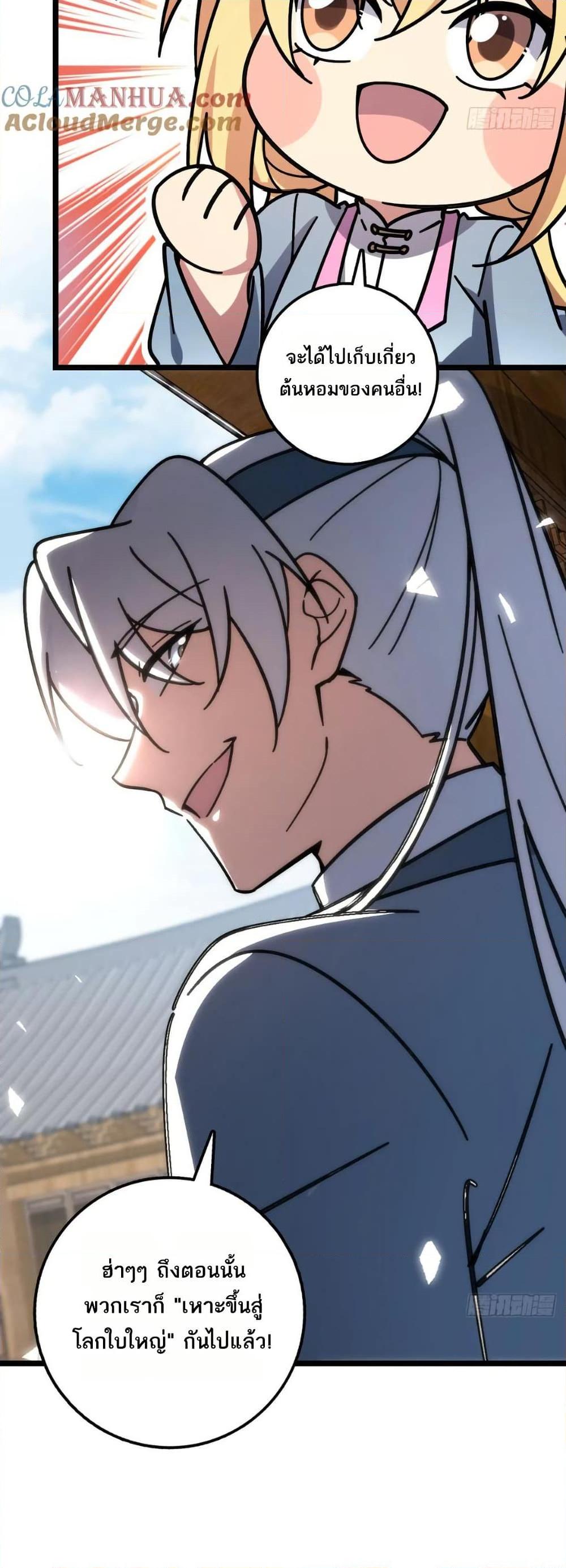 Manga-lc-com อ่านมังงะ อ่านการ์ตูน ออนไลน์ ฟรี My Master Only Breaks Through Every Time the Limit Is Reached ตอนที่ 1 2 3 4 5 6 7 8 9 10 11 12 13 14 ฟรี ไม่มีโฆษณา Manga-lc - อ่าน มังงะ อ่าน การ์ตูน ออนไลน์ อ่านมังงะ ฟรี