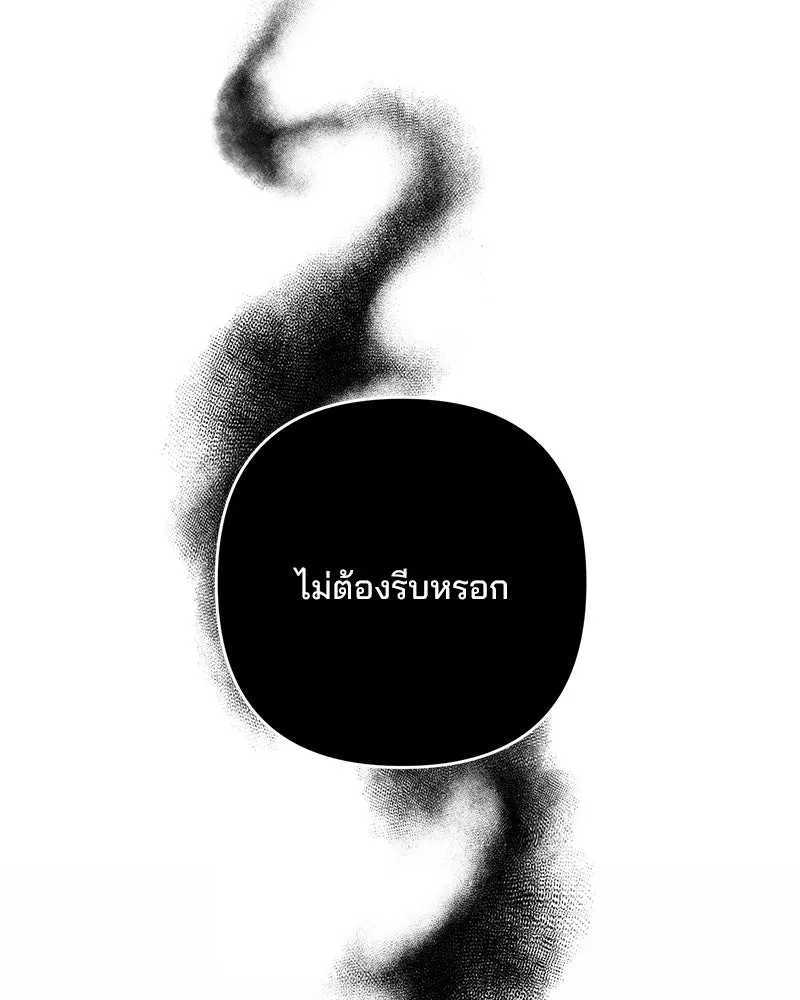 สามีที่ไม่ได้ขอ ตอนที่ 41 รูปที่ 65