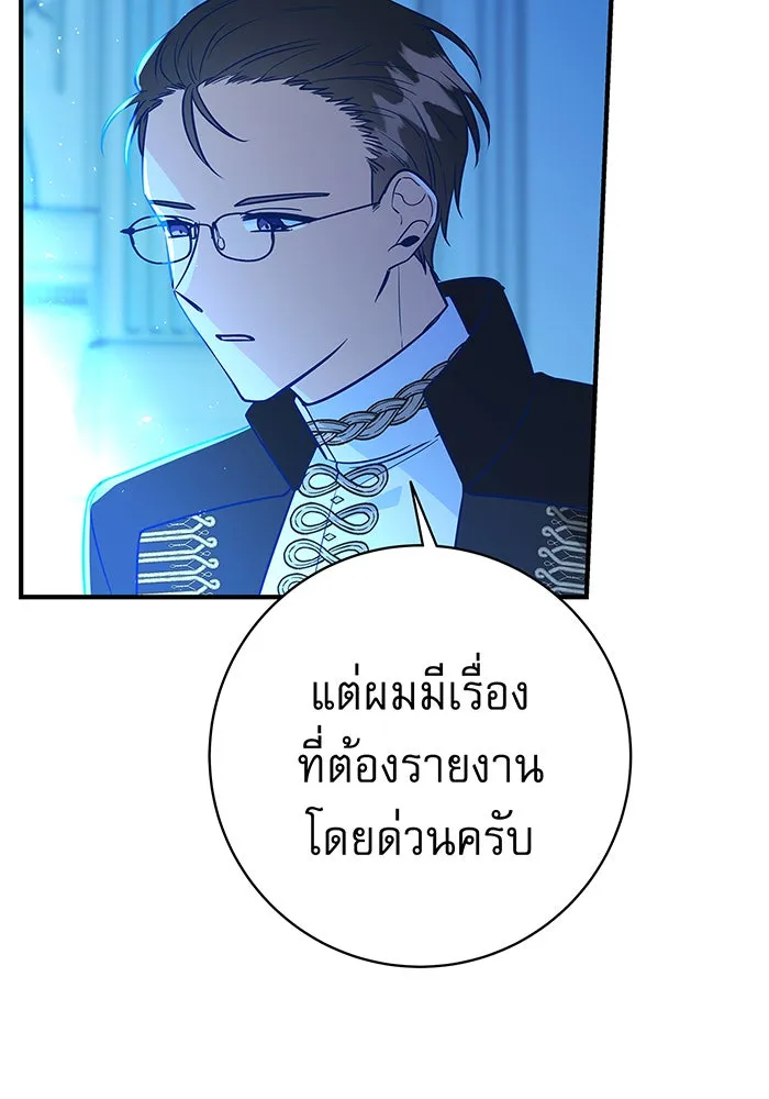 นางร้ายที่ไหนจะมีคุณธรรม ตอนที่ 12 รูปที่ 101