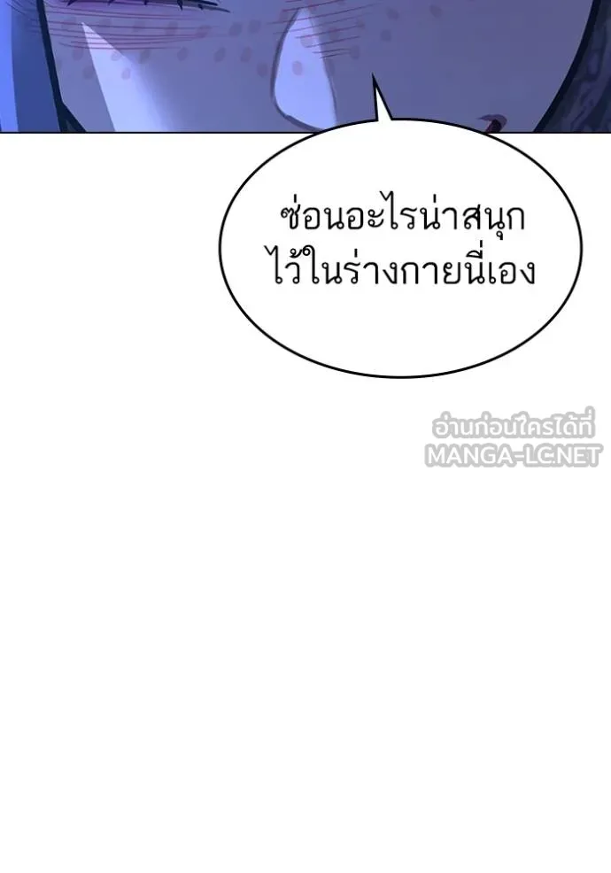 reality ตอนที่ 154 รูปที่ 114