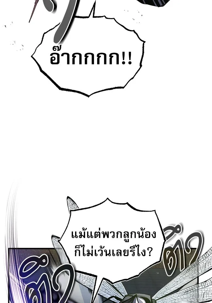 ศาสตราจารย์จำเป็นแห่งอะคาเดมี ตอนที่ 19 รูปที่ 5