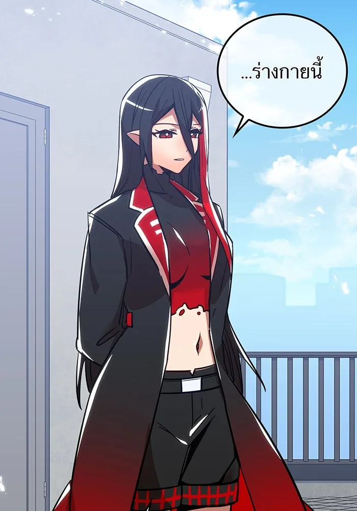เพลเยอร์เลือดเทวะ ตอนที่ 17 คืบคลาน รูปที่ 62
