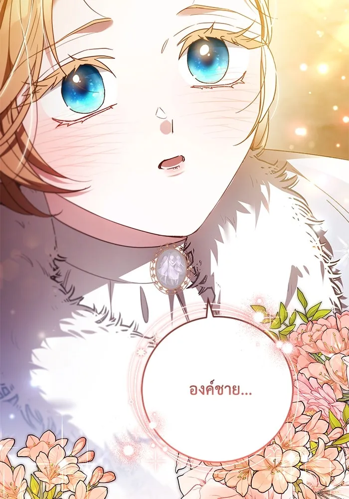 ย้อนเวลาพลิกชะตาทายาท ตอนที่ 33 รูปที่ 65