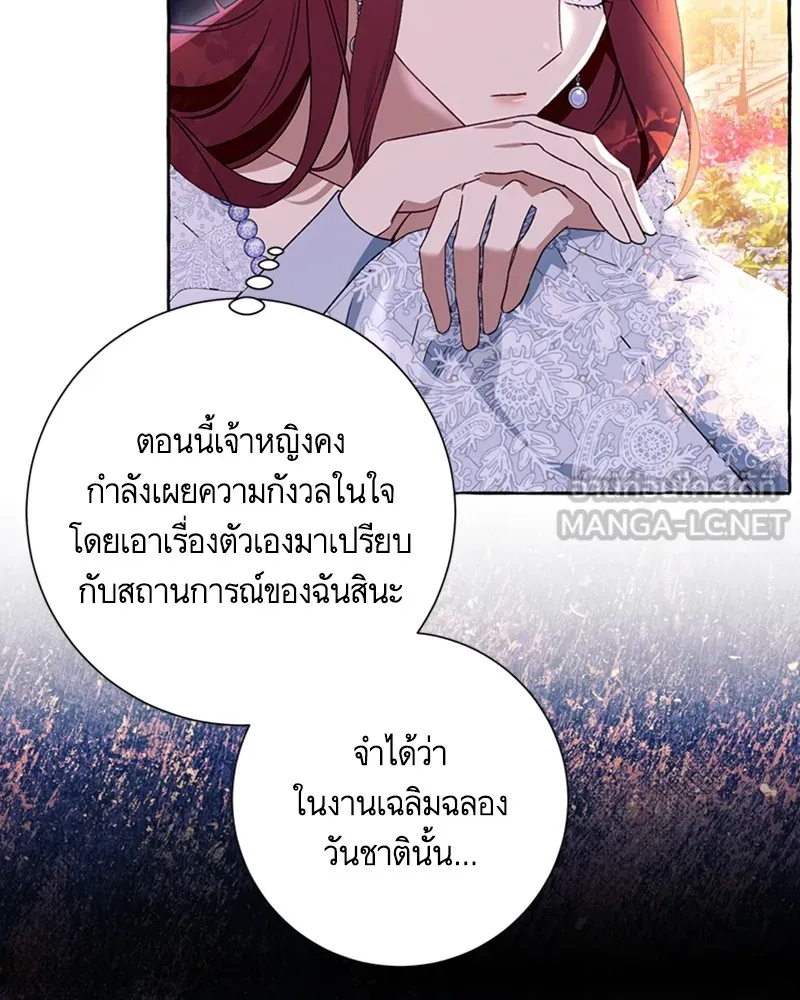 นึกว่าเป็นอิเซไคธรรมดา ตอนที่ 69 รูปที่ 69