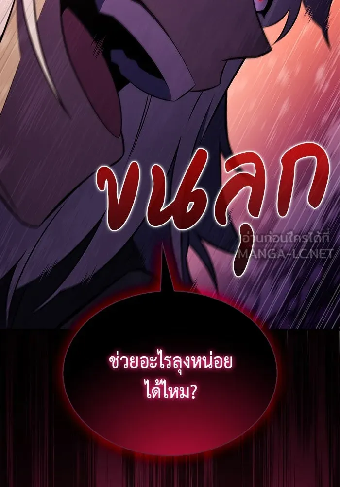 ลูกชายคนเล็กของดยุกคือมือสังหาร ตอนที่ 48 รูปที่ 96