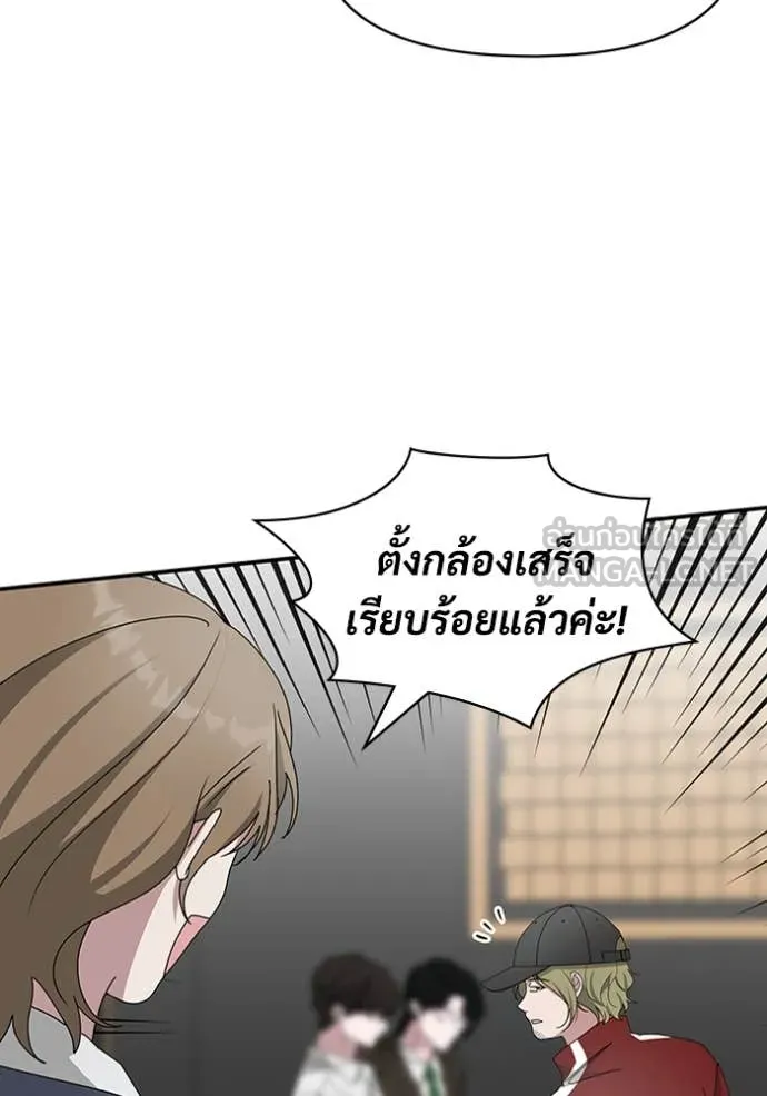 ฉันเนี่ยนะ ตอนที่ 54 รูปที่ 87