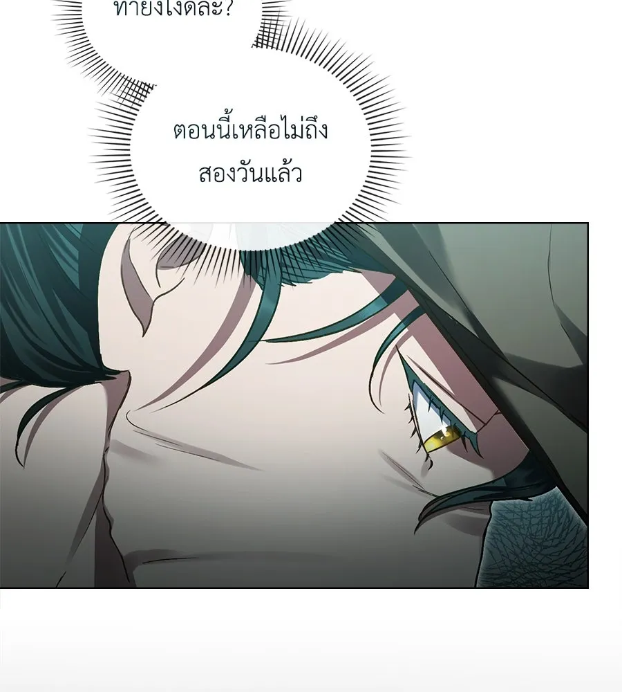 เล่ห์รักชนชั้นสูง ตอนที่ 1 รูปที่ 53