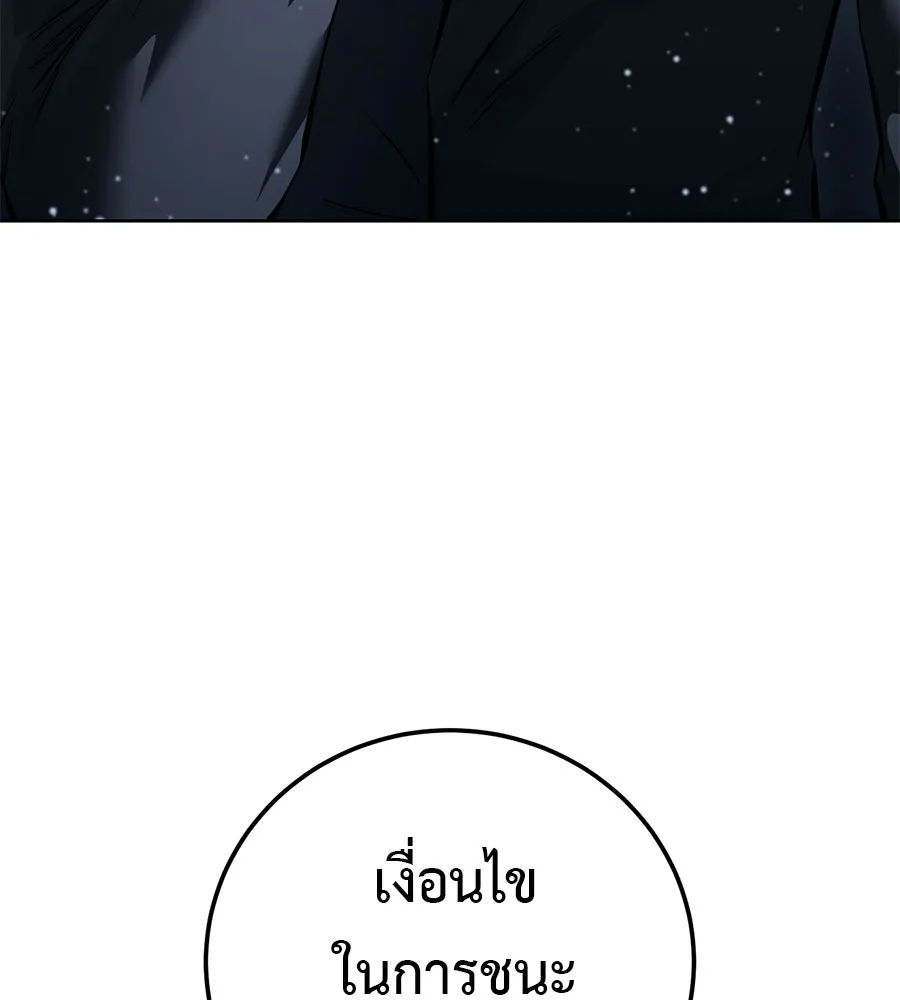 มัจจุราชชุดแดง ตอนที่ 56 รูปที่ 122