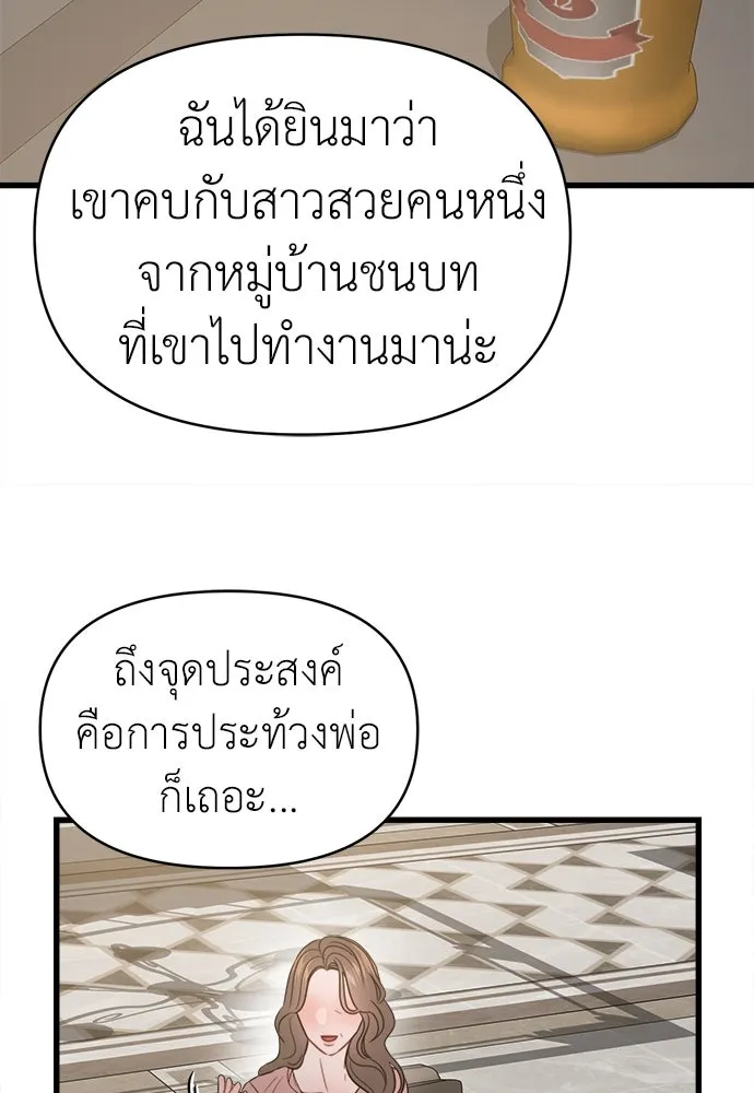 ปรารถนารักอันงดงาม ตอนที่ 75 รูปที่ 17