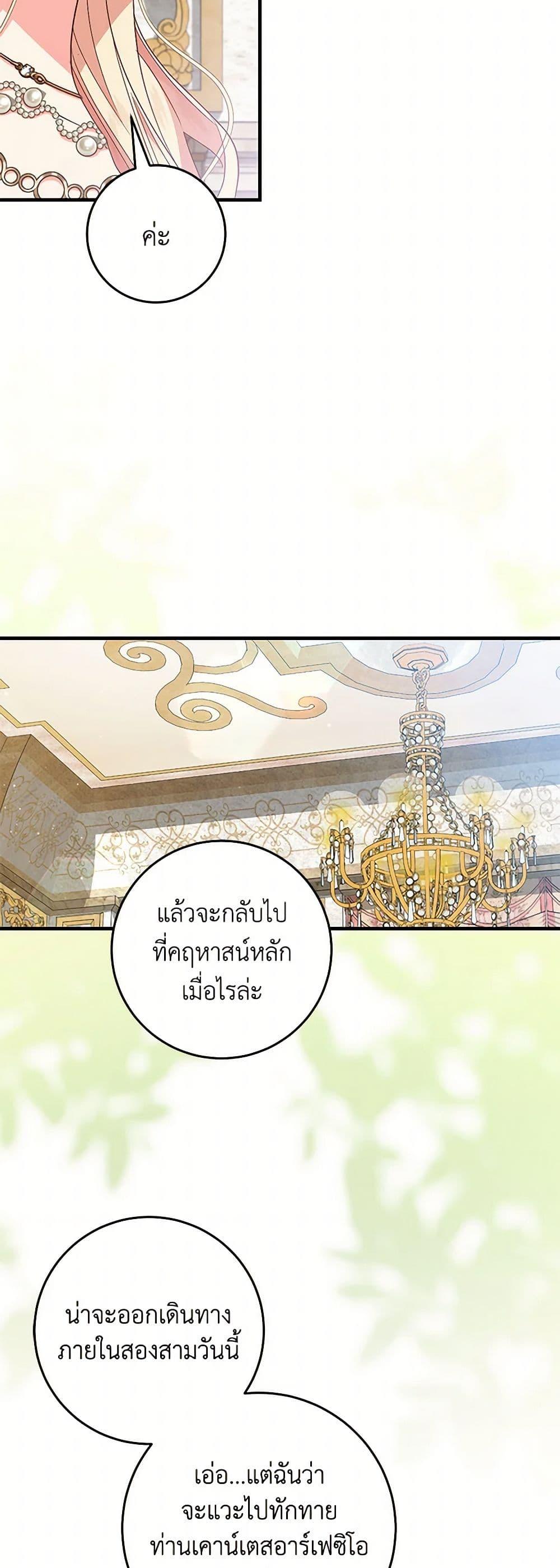 Manga-lc-com อ่านมังงะ อ่านการ์ตูน ออนไลน์ ฟรี I’ll Take the Dukedom From Today ตอนที่ 1 2 3 4 5 6 7 8 9 10 11 12 13 14 ฟรี ไม่มีโฆษณา Manga-lc - อ่าน มังงะ อ่าน การ์ตูน ออนไลน์ อ่านมังงะ ฟรี