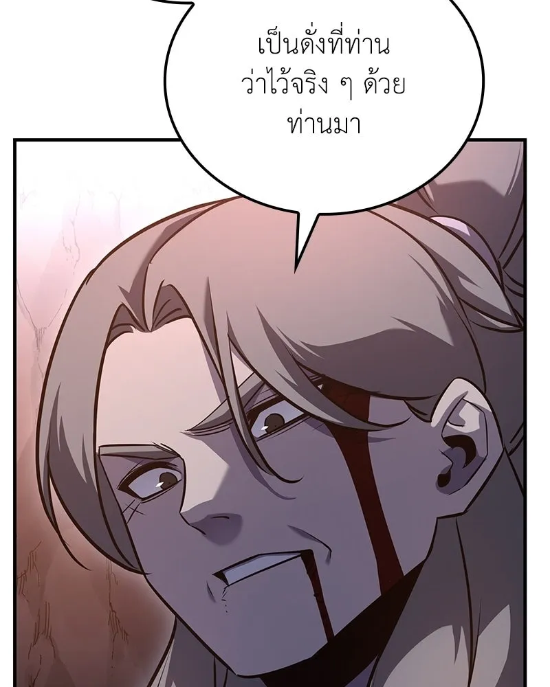 เกิดอีกทีเป็นว่าที่ประมุขลัทธิมาร ตอนที่ 139 รูปที่ 59