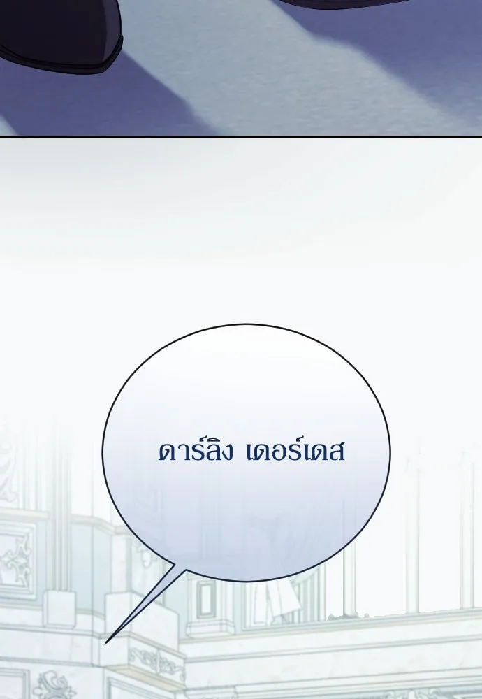 หมาป่าคู่เคียงบัลลังก์ ตอนที่ 39 รูปที่ 2