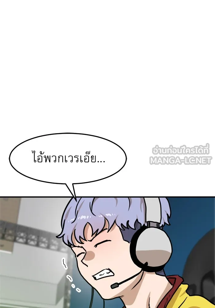 Double Click ตอนที่ 93 รูปที่ 9