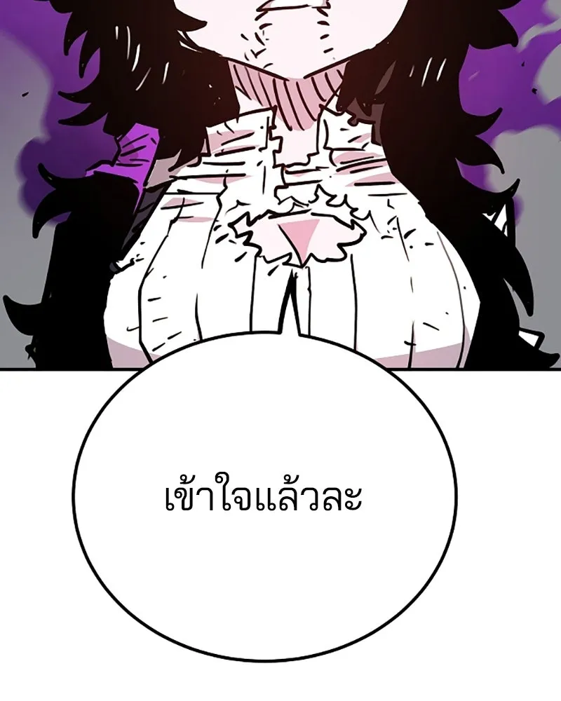 Player ตอนที่ 154 รูปที่ 58