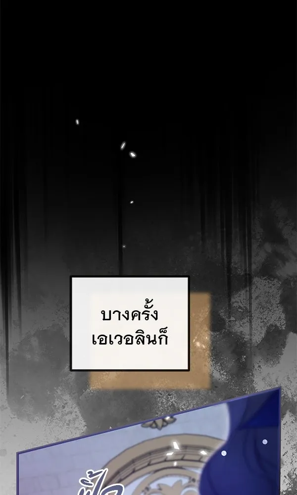 ชีวิตนี้เพื่อเธอ ตอนที่ 37 รูปที่ 61