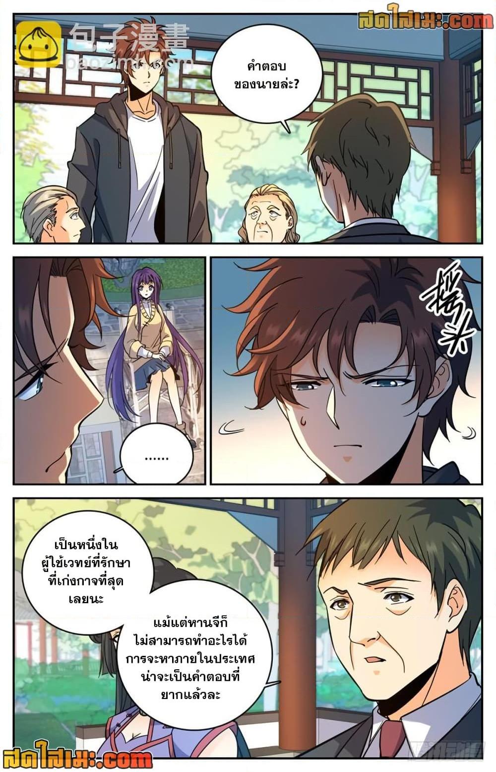 Manga-lc-com อ่านมังงะ อ่านการ์ตูน ออนไลน์ ฟรี Versatile Mage จอมเวทย์เต็มพิกัด ตอนที่ 1 2 3 4 5 6 7 8 9 10 11 12 13 14 ฟรี ไม่มีโฆษณา Manga-lc - อ่าน มังงะ อ่าน การ์ตูน ออนไลน์ อ่านมังงะ ฟรี