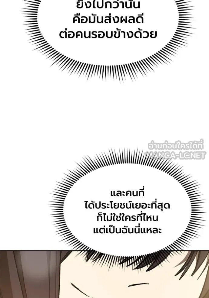 ราชาแห่งอ็อกทากอน ตอนที่ 151 รูปที่ 57